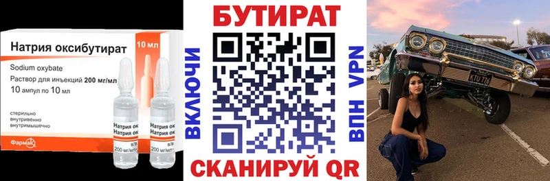 БУТИРАТ оксана  Купить закладки  Заозёрск 