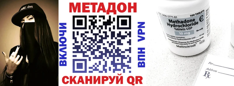 Купить где  Заозёрск  МЕТАДОН белоснежный 